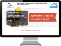 Ремонт квартир коттеджей и офисов