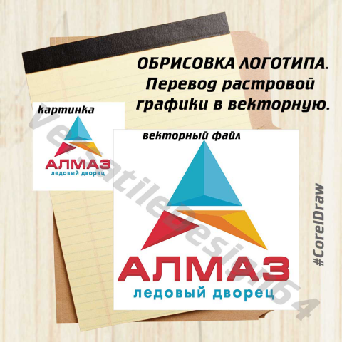 Работа 3754698