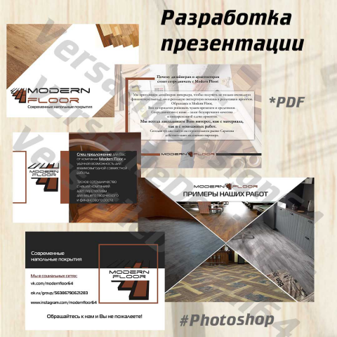 Работа 3754692