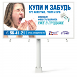 Билборд «Allergofilter»