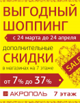 Акрополь