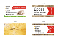 Дрова