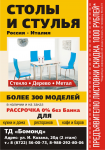Бомонд