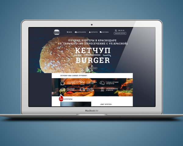 Кетчуп бургер | сайт визитка с меню бургеров