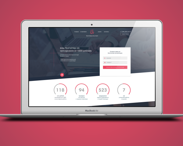 Бизнес школа своего дела - бухгалтерсике услуги