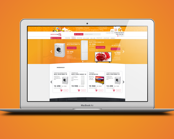 Империя быта | интернет-магазин бытовой техники