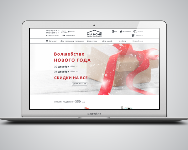 MIA HOME | интернет-магазин крутых вещиц