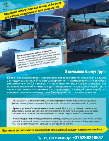 Баннер для компании, занимающейся перевозками