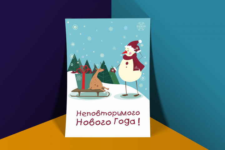 новогодняя открытка