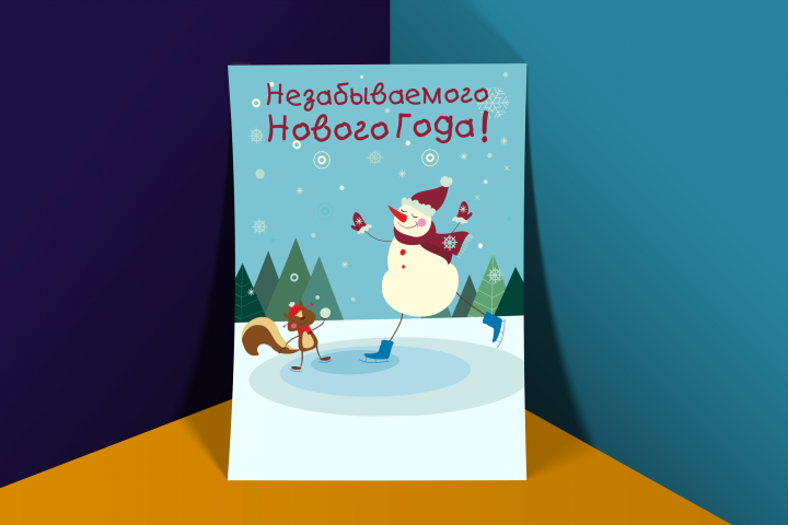 новогодняя открытка
