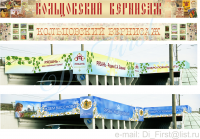 Растяжки