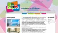 3D полы