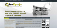 Таткрафт импорт
