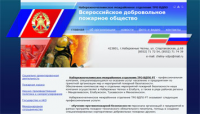 Пожарное сообщество