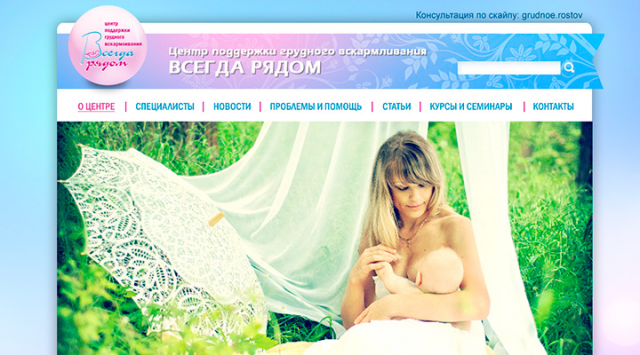 Сайт визитка "ВСЕГДА РЯДОМ"