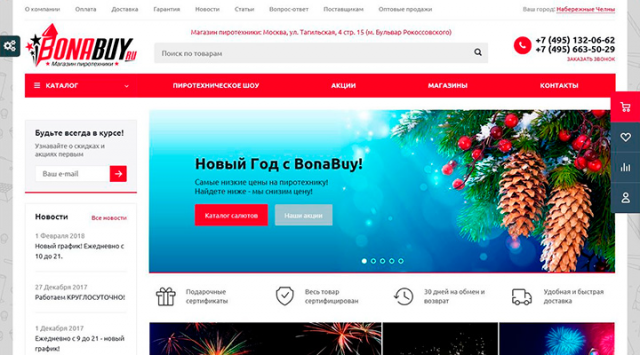Интернет магазин пиротехники BONABAY.