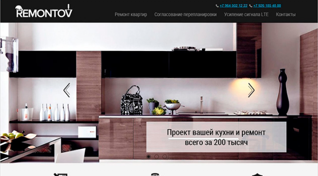 Корпоративный сайт компании «REMONTOV»