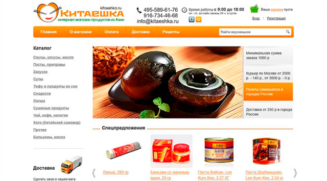 Интернет магазин продуктов из Азии "Китаешка"