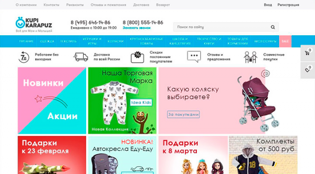 Интернет магазин детских вещей "KUPI KARAPUZ"