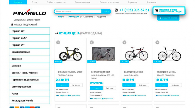 Интернет магазин "PINARELLO"