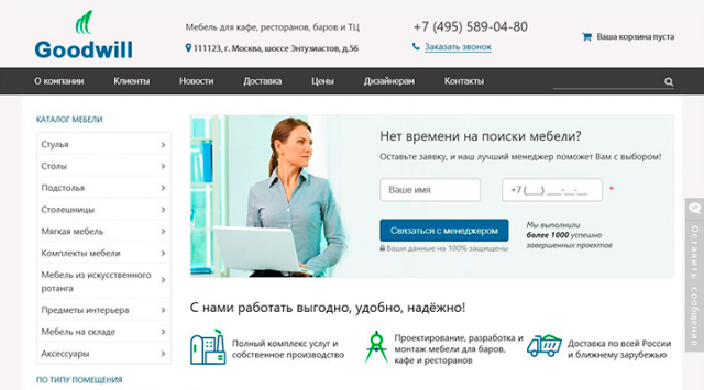 Интернет магазин мебели для кафе, ресторанов, баров и ТЦ.