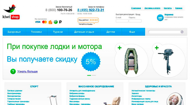 Интернет магазин KIWISHOP