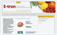 Интернет магазин