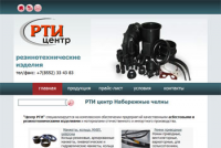 РТИ
