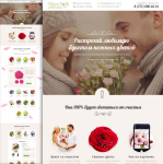 Landing Page. Букеты цветов