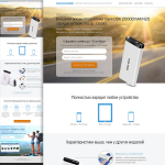 Landing Page "под ключ". Портативный аккумулятор
