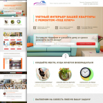 Landing Page. Ремонт квартир