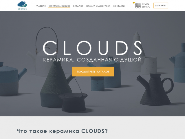 Сайт керамики ручной работы