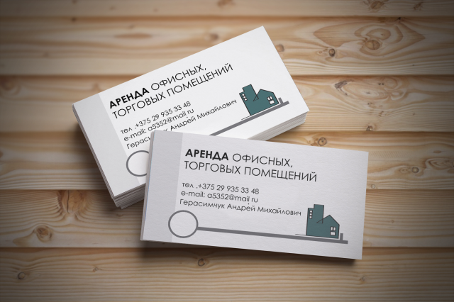 Визитки для компании, предоставляющей офисные помещения в аренду