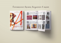 Художественный каталог "Амурская осень"