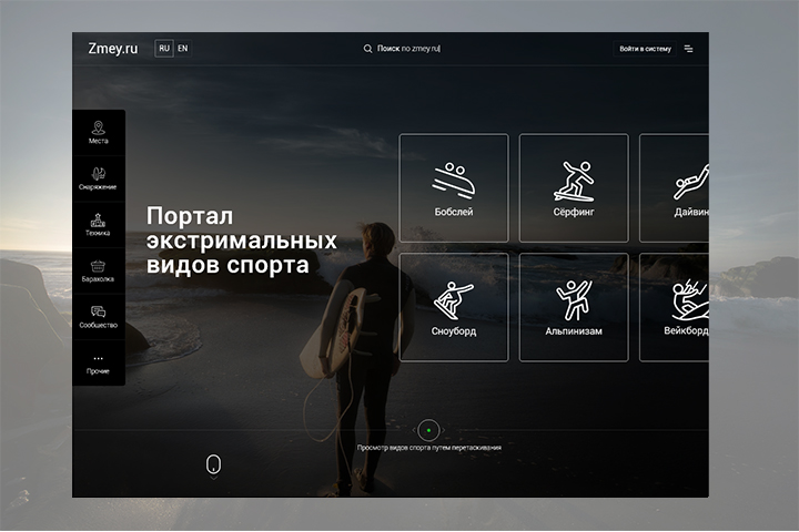 Спортивный портал