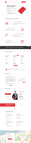 Прототип для  Landing Page "юристы"