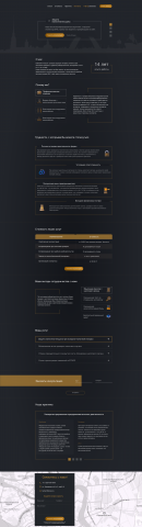 Прототип Landing Page