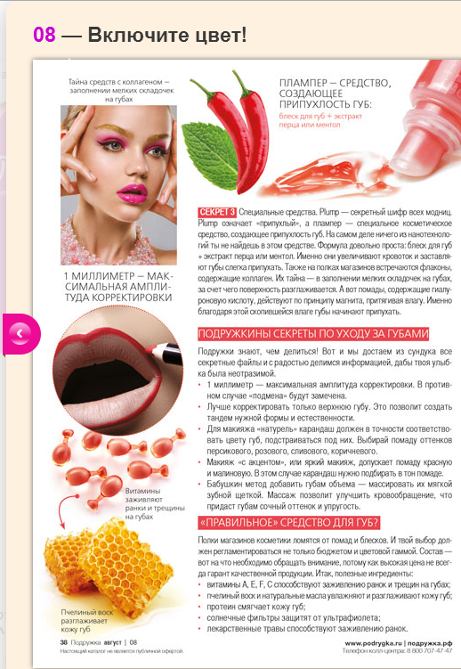 Читай по губам2.png