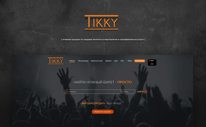 TIKKY
