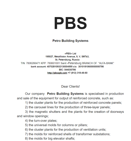 Перевод письма