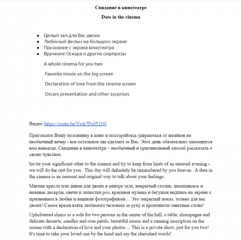 Перевод для сайта