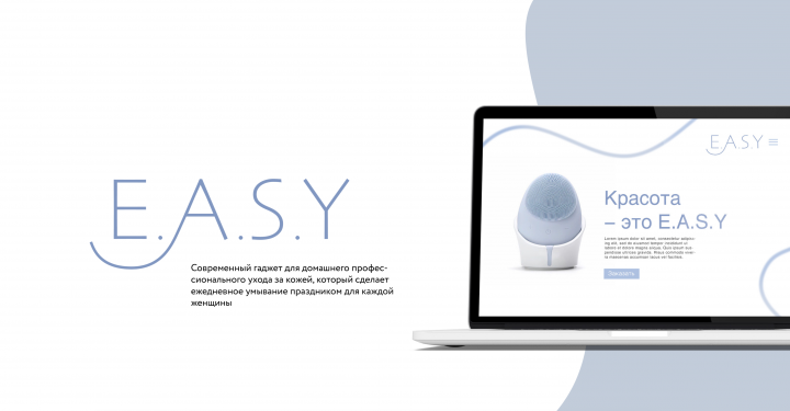 E.A.S.Y. массажёр для умывания