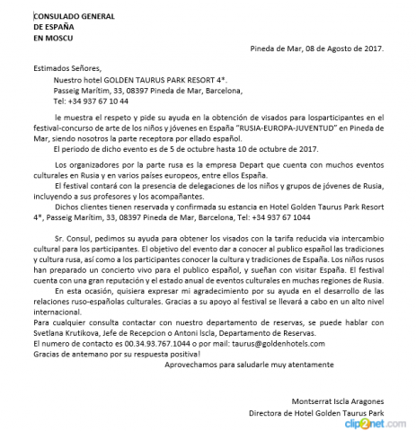 Перевод письма для испанского консульства