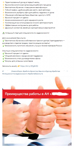 Пост "Преимущества работы в..."