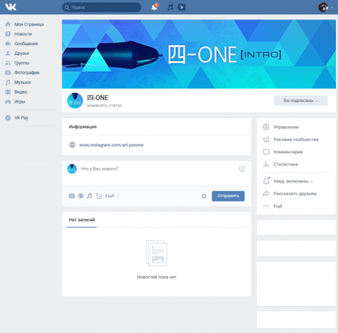 Оформление паблика иллюстратора в VK: YON-ONE