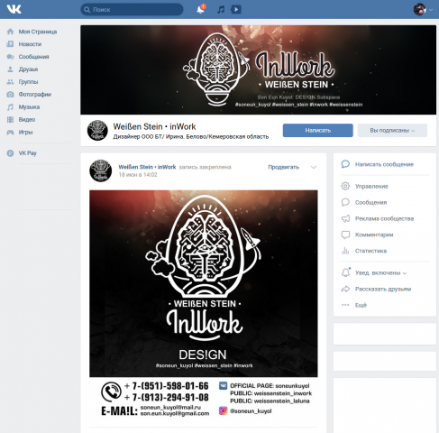 Оформление паблика в VK: InWork