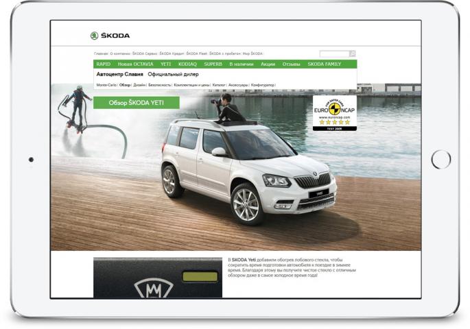 Автоцентр Славия - официальный дилер Skoda в Кемерово