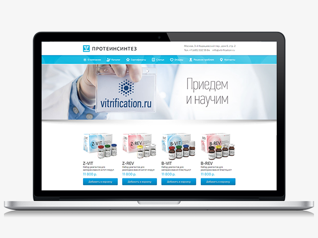 Сайт-магазин биохимических реагентов