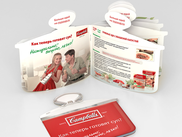 Рецепты для Campbells