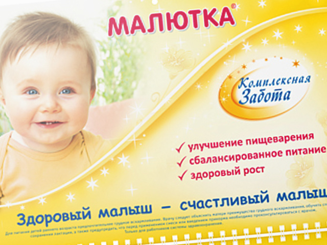 Квартальный календарь для компании Danone